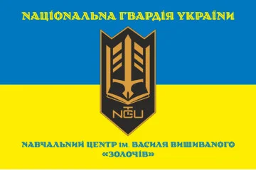 Прапор НЦ (навчальний центр) НГУ «Золочів». Варіант-17