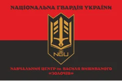 Прапор НЦ (навчальний центр) НГУ «Золочів». Варіант-19