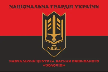 Прапор НЦ (навчальний центр) НГУ «Золочів». Варіант-19