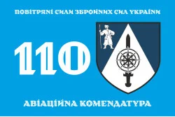 Прапор 110 авіаційної комендатури ЗСУ. Варіант-01 Прапор 110 авіаційної комендатури ЗСУ. Варіант-01