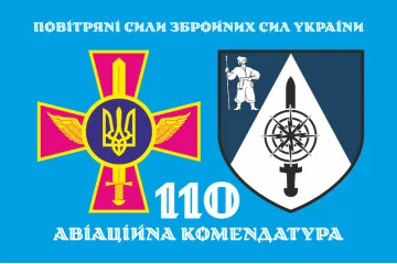 Флаг 110 авиационной комендатуры ВСУ. Вариант-02 Флаг 110 авиационной комендатуры ВСУ. Вариант-02