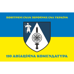 Флаг 110 авиационной комендатуры ВСУ. Вариант-04 Флаг 110 авиационной комендатуры ВСУ. Вариант-04