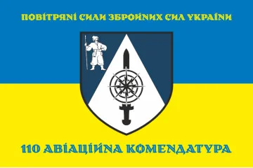 Флаг 110 авиационной комендатуры ВСУ. Вариант-04 Флаг 110 авиационной комендатуры ВСУ. Вариант-04