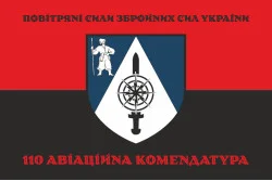 Прапор 110 авіаційної комендатури ЗСУ. Варіант-06