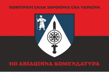 Флаг 110 авиационной комендатуры ВСУ. Вариант-06 Флаг 110 авиационной комендатуры ВСУ. Вариант-06