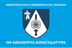 Прапор 110 авіаційної комендатури ЗСУ. Варіант-08