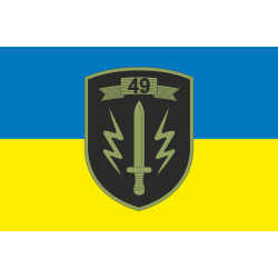 Флаг 49 отряда специального назначения СБУ. Вариант-02 Флаг 49 отряда специального назначения СБУ. Вариант-02