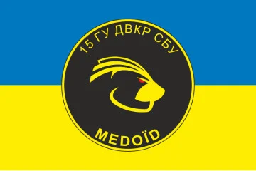 Прапор 15 ГУ (головне управління) «Медоїд» ДВКР СБУ. Варіант-01
