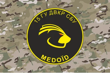 Прапор 15 ГУ (головне управління) «Медоїд» ДВКР СБУ. Варіант-04