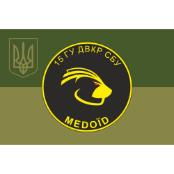 Прапор 15 ГУ (головне управління) «Медоїд» ДВКР СБУ. Варіант-05 Прапор 15 ГУ (головне управління) «Медоїд» ДВКР СБУ. Варіант-05