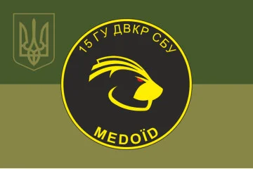 Прапор 15 ГУ (головне управління) «Медоїд» ДВКР СБУ. Варіант-05
