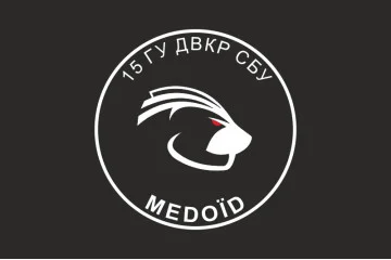 Прапор 15 ГУ (головне управління) «Медоїд» ДВКР СБУ. Варіант-07