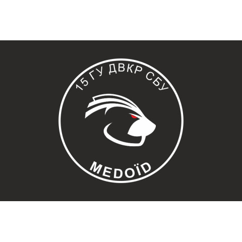 Флаг 15 ГУ (главное управление) «Медоед» ДВКР СБУ. Вариант-07 Флаг 15 ГУ (главное управление) «Медоед» ДВКР СБУ. Вариант-07