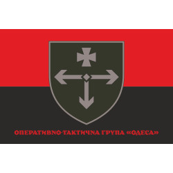 Флаг ОТГ (оперативно-тактическая группа) «Одесса» ВСУ. Вариант-04 Флаг ОТГ (оперативно-тактическая группа) «Одесса» ВСУ. Вариант-04