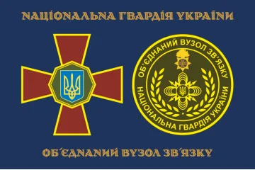 Прапор ОВЗ НГУ (об'єднаний вузол зв'язку НГУ). Варіант-07 Прапор ОВЗ НГУ (об'єднаний вузол зв'язку НГУ). Варіант-07