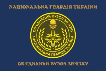Прапор ОВЗ НГУ (об'єднаний вузол зв'язку НГУ). Варіант-08 Прапор ОВЗ НГУ (об'єднаний вузол зв'язку НГУ). Варіант-08