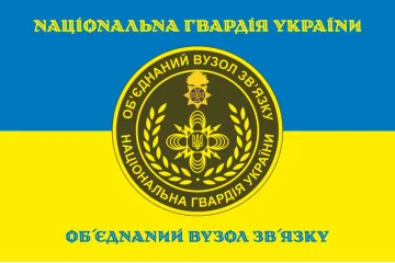 Прапор ОВЗ НГУ (об'єднаний вузол зв'язку НГУ). Варіант-09 Прапор ОВЗ НГУ (об'єднаний вузол зв'язку НГУ). Варіант-09