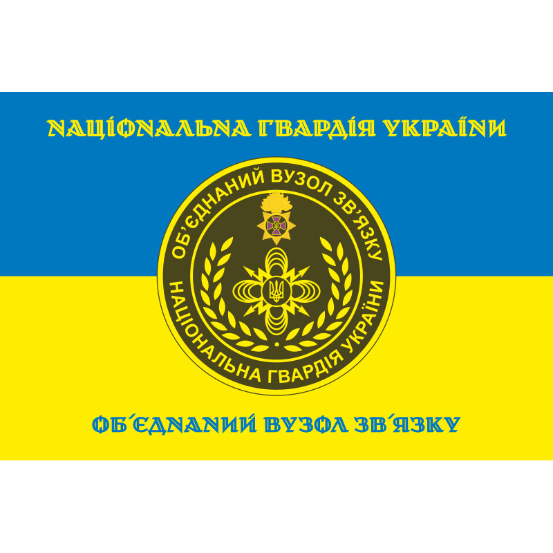 Прапор ОВЗ НГУ (об'єднаний вузол зв'язку НГУ). Варіант-09 Прапор ОВЗ НГУ (об'єднаний вузол зв'язку НГУ). Варіант-09