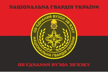 Прапор ОВЗ НГУ (об'єднаний вузол зв'язку НГУ). Варіант-10 Прапор ОВЗ НГУ (об'єднаний вузол зв'язку НГУ). Варіант-10