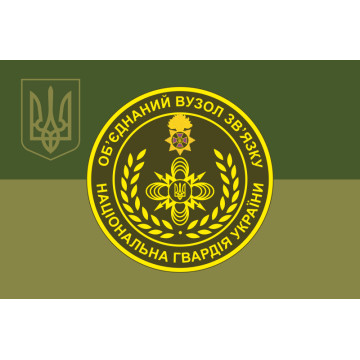 Флаг ОУС НГУ (объединенный узел связи НГУ). Вариант-11 Флаг ОУС НГУ (объединенный узел связи НГУ). Вариант-11