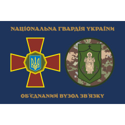 Флаг ОУС НГУ (объединенный узел связи НГУ). Вариант-13 Флаг ОУС НГУ (объединенный узел связи НГУ). Вариант-13