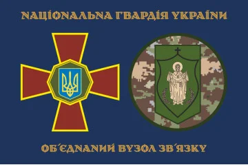 Прапор ОВЗ НГУ (об'єднаний вузол зв'язку НГУ). Варіант-13 Прапор ОВЗ НГУ (об'єднаний вузол зв'язку НГУ). Варіант-13