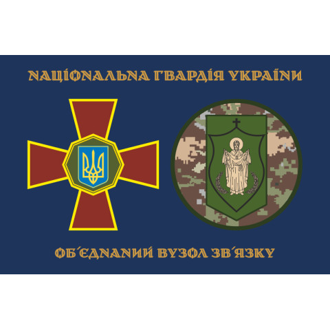 Флаг ОУС НГУ (объединенный узел связи НГУ). Вариант-13 Флаг ОУС НГУ (объединенный узел связи НГУ). Вариант-13