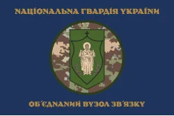Прапор ОВЗ НГУ (об'єднаний вузол зв'язку НГУ). Варіант-15 Прапор ОВЗ НГУ (об'єднаний вузол зв'язку НГУ). Варіант-15