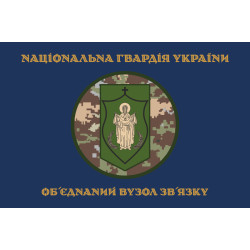 Флаг ОУС НГУ (объединенный узел связи НГУ). Вариант-15 Флаг ОУС НГУ (объединенный узел связи НГУ). Вариант-15