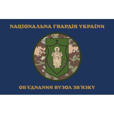 Флаг ОУС НГУ (объединенный узел связи НГУ). Вариант-15 Флаг ОУС НГУ (объединенный узел связи НГУ). Вариант-15