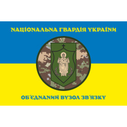 Флаг ОУС НГУ (объединенный узел связи НГУ). Вариант-17 Флаг ОУС НГУ (объединенный узел связи НГУ). Вариант-17