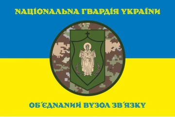 Прапор ОВЗ НГУ (об'єднаний вузол зв'язку НГУ). Варіант-17 Прапор ОВЗ НГУ (об'єднаний вузол зв'язку НГУ). Варіант-17