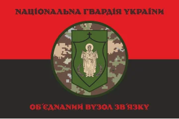 Прапор ОВЗ НГУ (об'єднаний вузол зв'язку НГУ). Варіант-19 Прапор ОВЗ НГУ (об'єднаний вузол зв'язку НГУ). Варіант-19