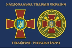 Флаг ГУ НГУ (Главное управление Национальной гвардии Украины). Вариант-03