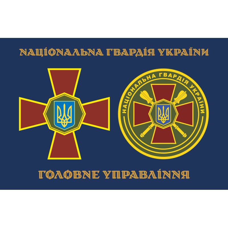Флаг ГУ НГУ (Главное управление Национальной гвардии Украины). Вариант-03 Флаг ГУ НГУ (Главное управление Национальной гвардии Украины). Вариант-03
