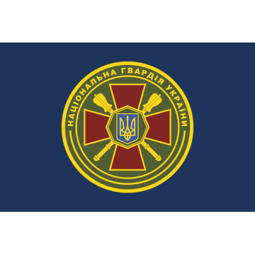 Флаг ГУ НГУ (Главное управление Национальной гвардии Украины). Вариант-04 Флаг ГУ НГУ (Главное управление Национальной гвардии Украины). Вариант-04