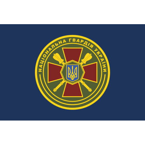 Флаг ГУ НГУ (Главное управление Национальной гвардии Украины). Вариант-04 Флаг ГУ НГУ (Главное управление Национальной гвардии Украины). Вариант-04