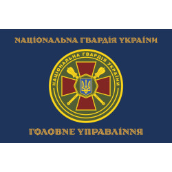 Флаг ГУ НГУ (Главное управление Национальной гвардии Украины). Вариант-05 Флаг ГУ НГУ (Главное управление Национальной гвардии Украины). Вариант-05