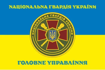 Флаг ГУ НГУ (Главное управление Национальной гвардии Украины). Вариант-06 Флаг ГУ НГУ (Главное управление Национальной гвардии Украины). Вариант-06