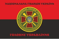 Флаг ГУ НГУ (Главное управление Национальной гвардии Украины). Вариант-07