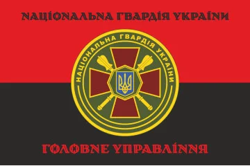 Флаг ГУ НГУ (Главное управление Национальной гвардии Украины). Вариант-07 Флаг ГУ НГУ (Главное управление Национальной гвардии Украины). Вариант-07