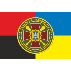Флаг ГУ НГУ (Главное управление Национальной гвардии Украины). Вариант-08 Флаг ГУ НГУ (Главное управление Национальной гвардии Украины). Вариант-08
