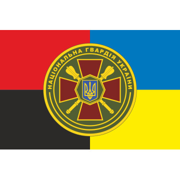 Флаг ГУ НГУ (Главное управление Национальной гвардии Украины). Вариант-08 Флаг ГУ НГУ (Главное управление Национальной гвардии Украины). Вариант-08