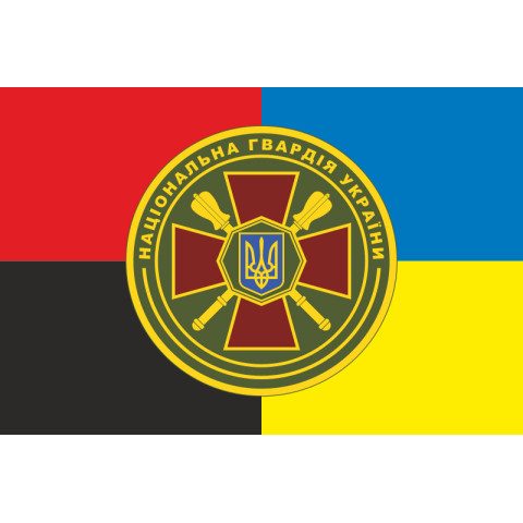 Флаг ГУ НГУ (Главное управление Национальной гвардии Украины). Вариант-08 Флаг ГУ НГУ (Главное управление Национальной гвардии Украины). Вариант-08
