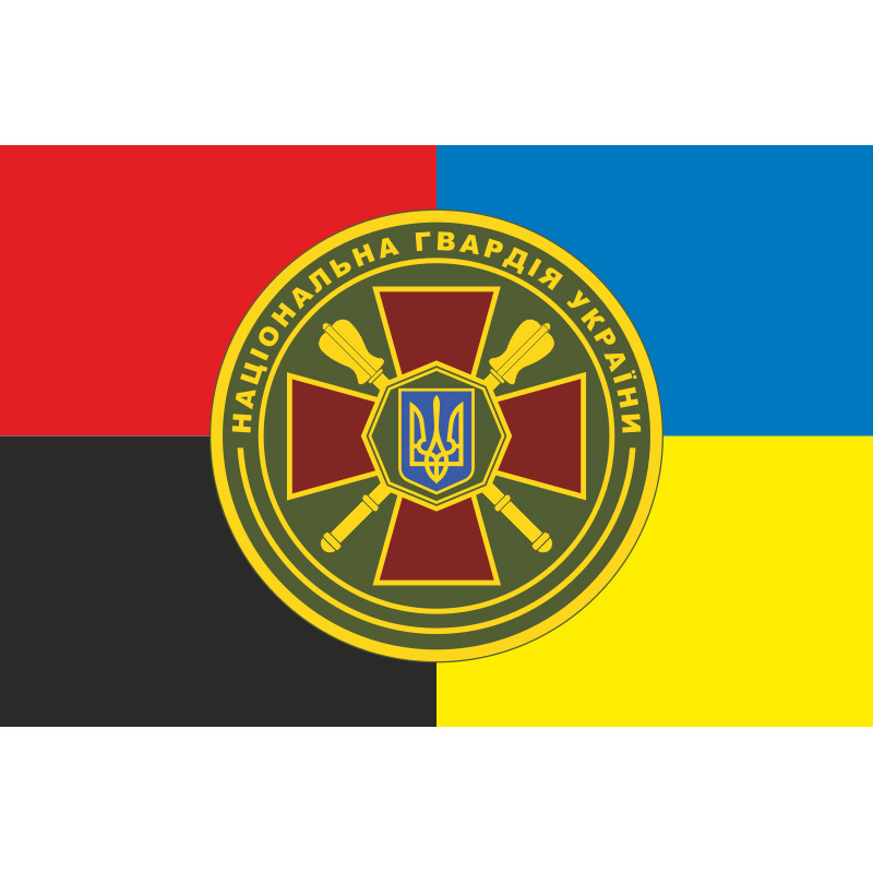 Флаг ГУ НГУ (Главное управление Национальной гвардии Украины). Вариант-08 Флаг ГУ НГУ (Главное управление Национальной гвардии Украины). Вариант-08