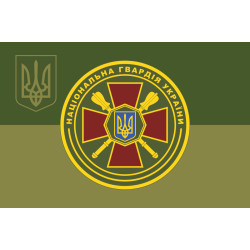 Флаг ГУ НГУ (Главное управление Национальной гвардии Украины). Вариант-09 Флаг ГУ НГУ (Главное управление Национальной гвардии Украины). Вариант-09