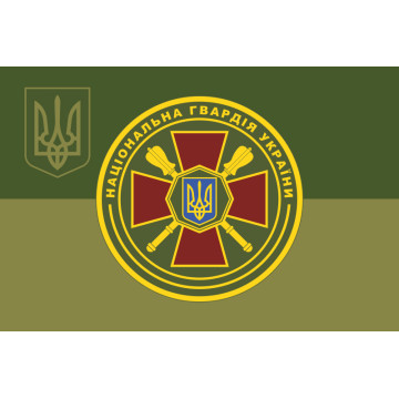 Флаг ГУ НГУ (Главное управление Национальной гвардии Украины). Вариант-09 Флаг ГУ НГУ (Главное управление Национальной гвардии Украины). Вариант-09