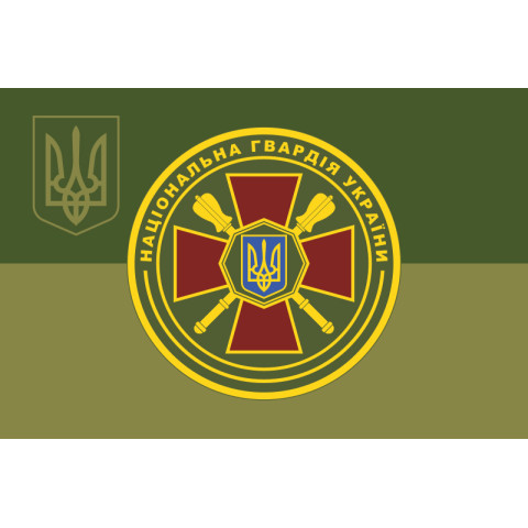 Флаг ГУ НГУ (Главное управление Национальной гвардии Украины). Вариант-09 Флаг ГУ НГУ (Главное управление Национальной гвардии Украины). Вариант-09