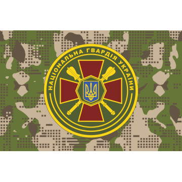 Флаг ГУ НГУ (Главное управление Национальной гвардии Украины). Вариант-10 Флаг ГУ НГУ (Главное управление Национальной гвардии Украины). Вариант-10