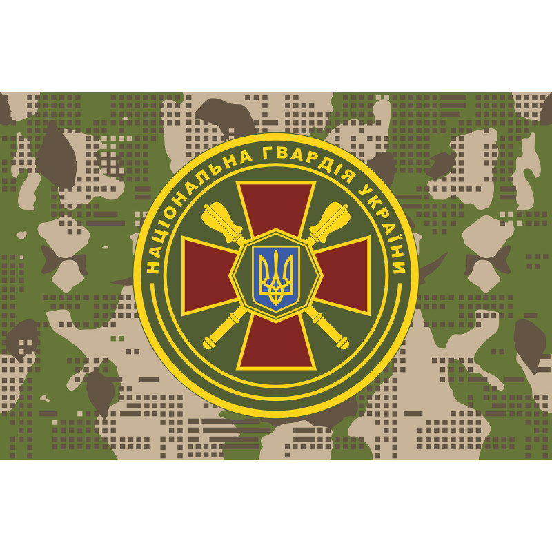 Флаг ГУ НГУ (Главное управление Национальной гвардии Украины). Вариант-10 Флаг ГУ НГУ (Главное управление Национальной гвардии Украины). Вариант-10